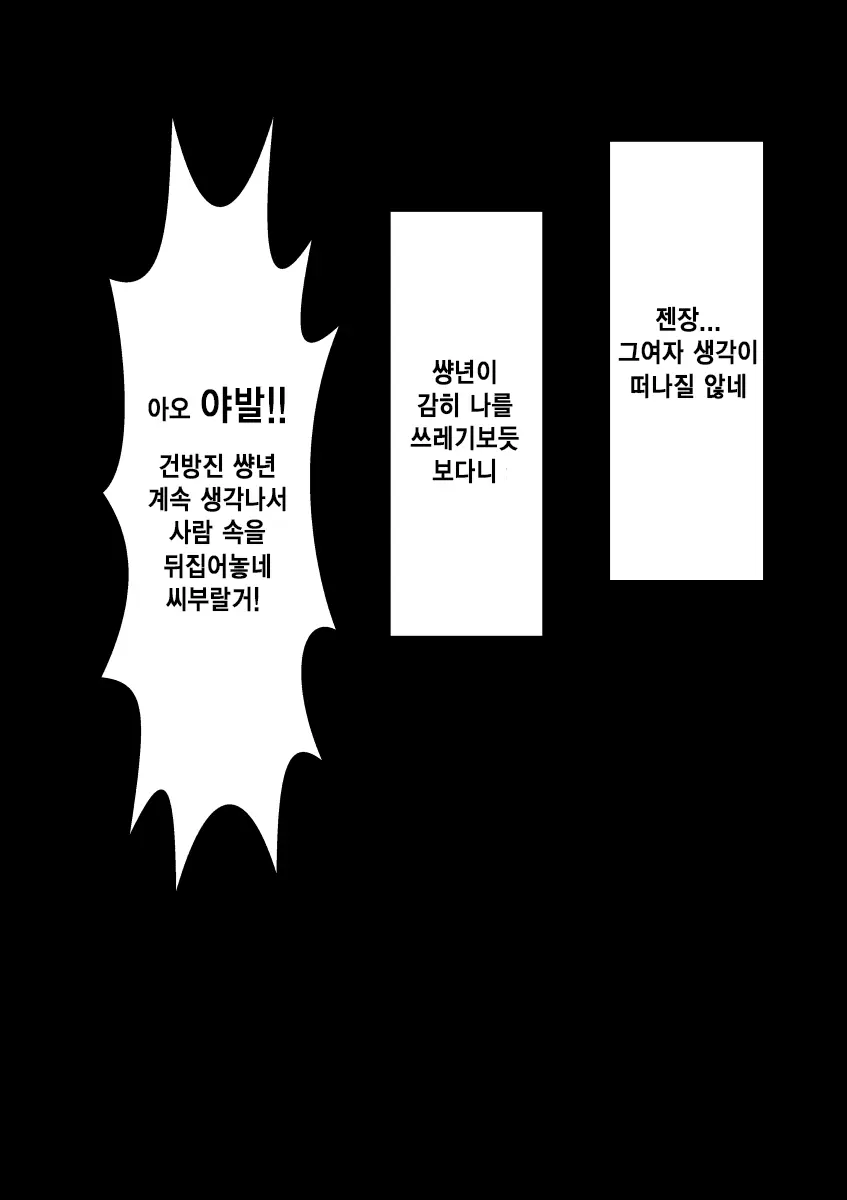 DQN Girai No Bijinzuma To Rinshitsu No DQN Otoko | 양아치를 극혐하는 예쁜 아내와 옆집의 양아치